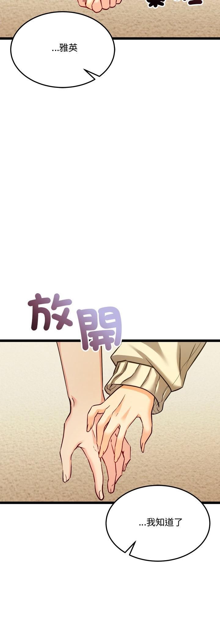 財富愛情二選一第2話