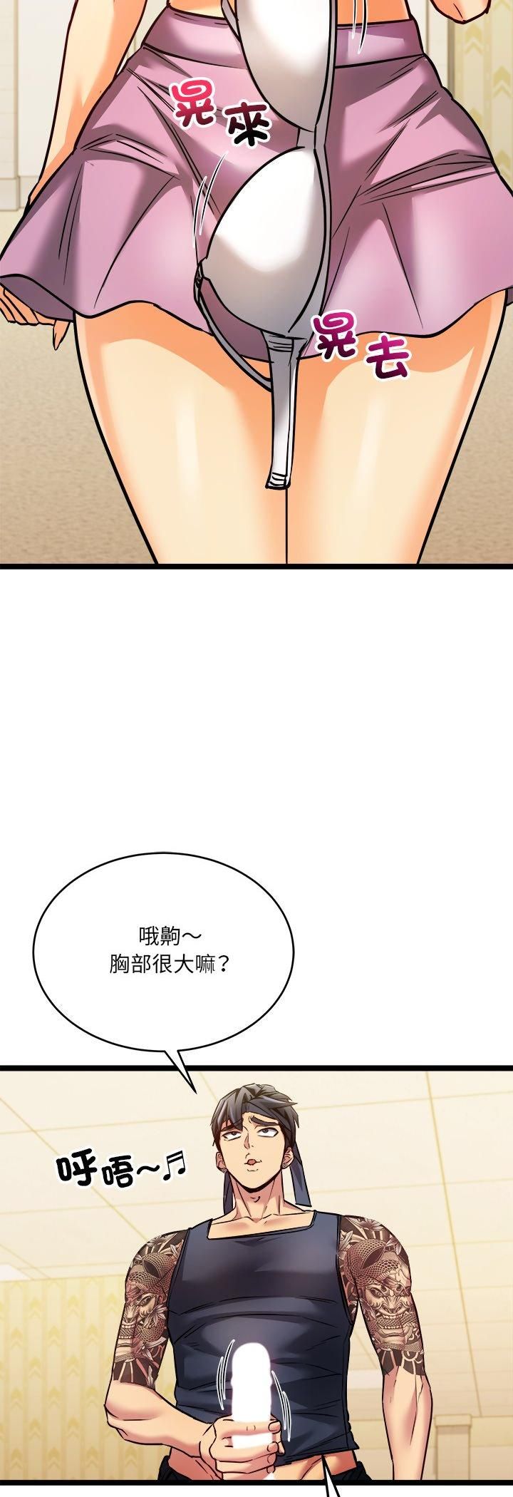 財富愛情二選一第2話