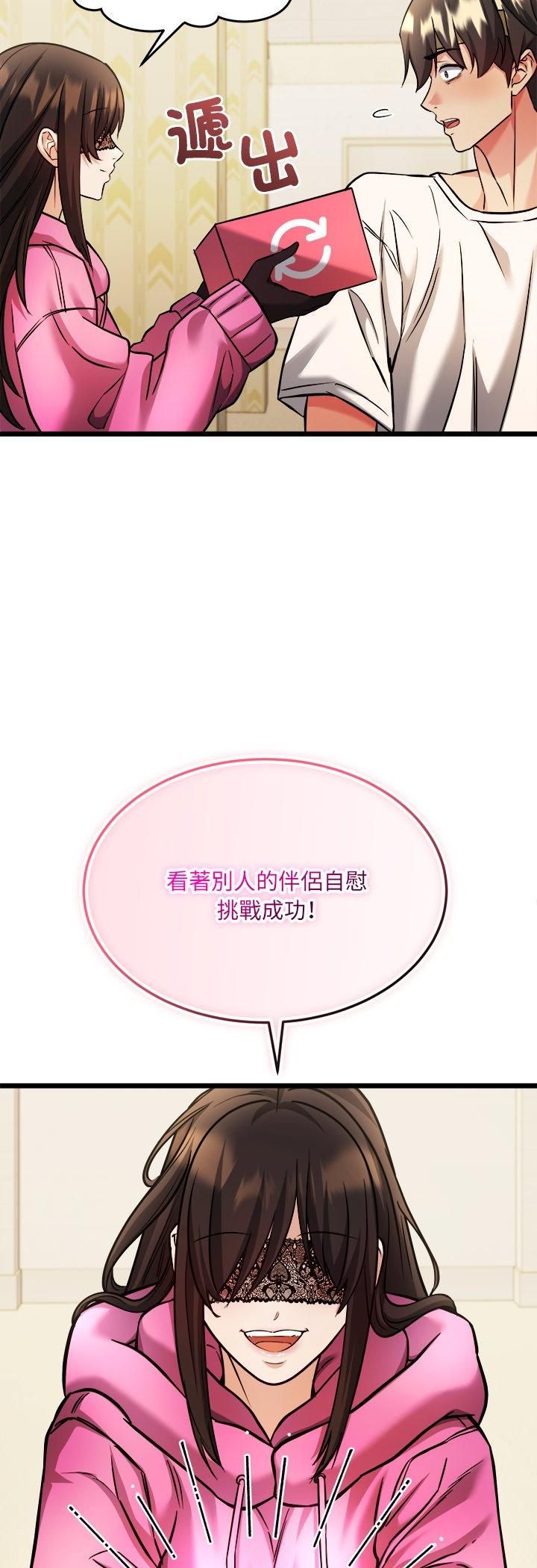 財富愛情二選一第3話