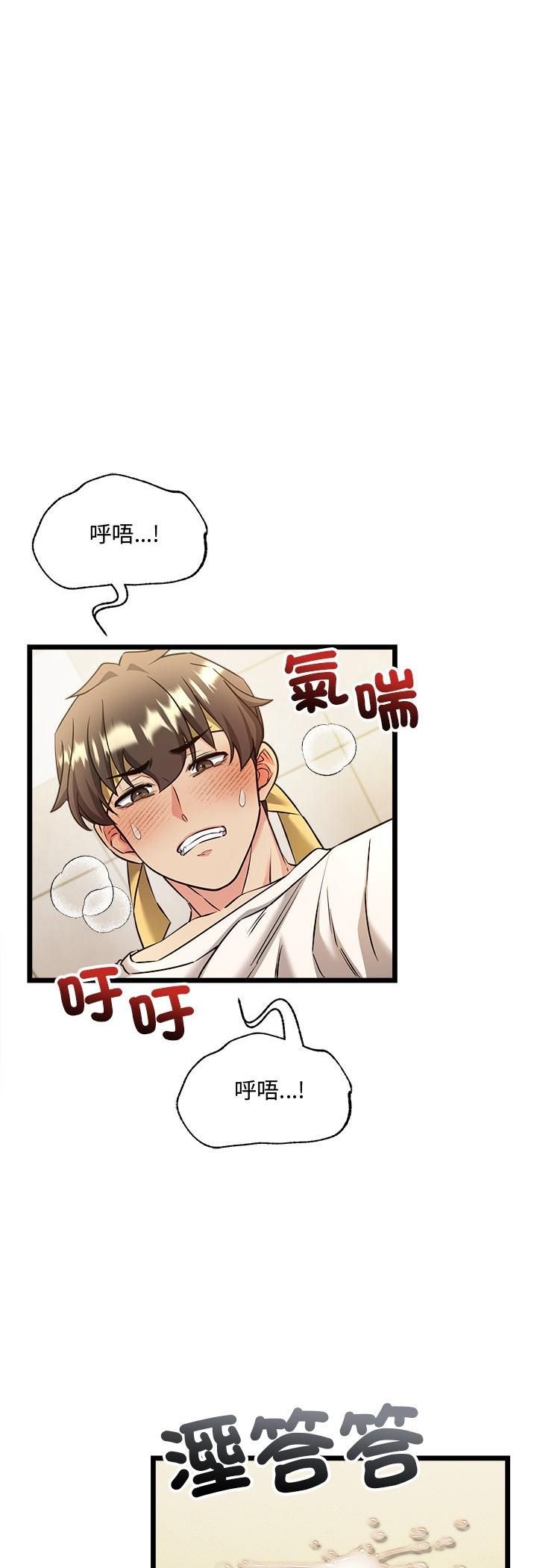 財富愛情二選一第3話
