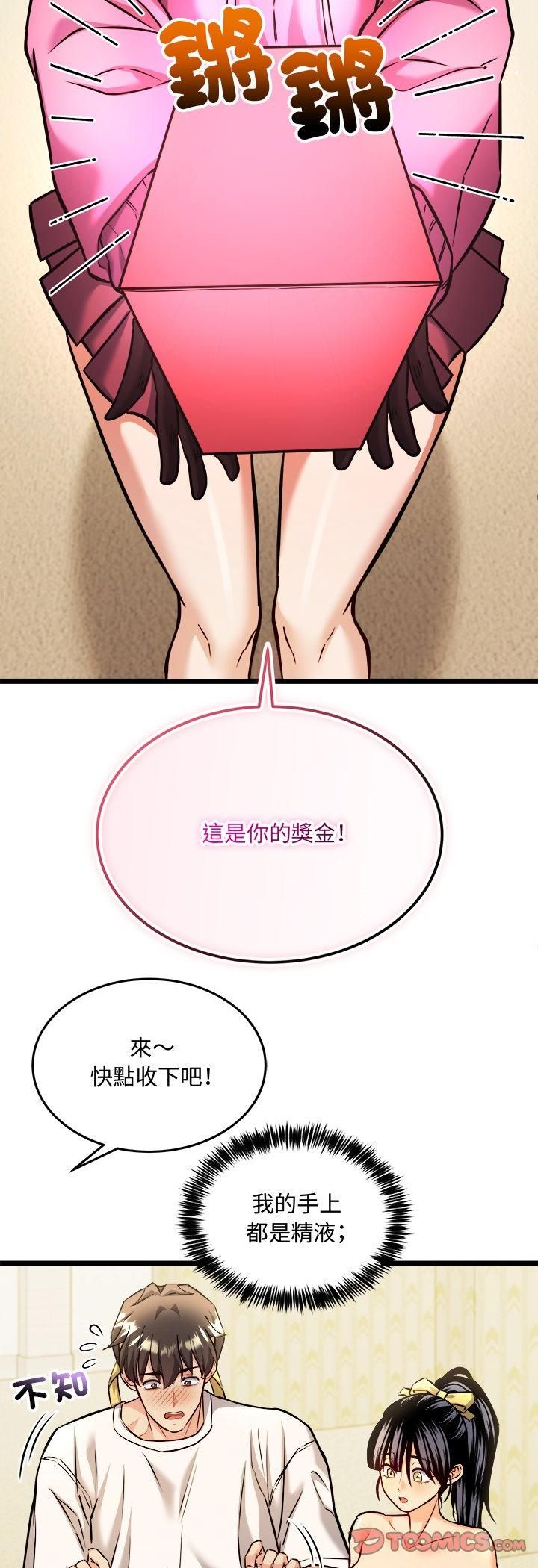 財富愛情二選一第3話