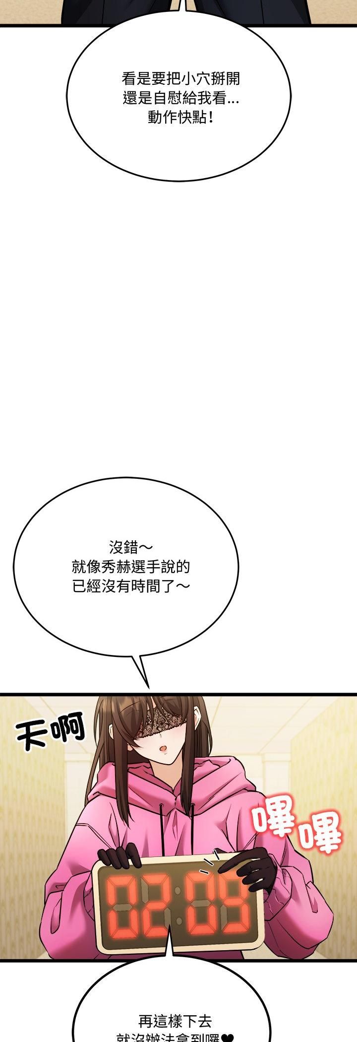 財富愛情二選一第3話