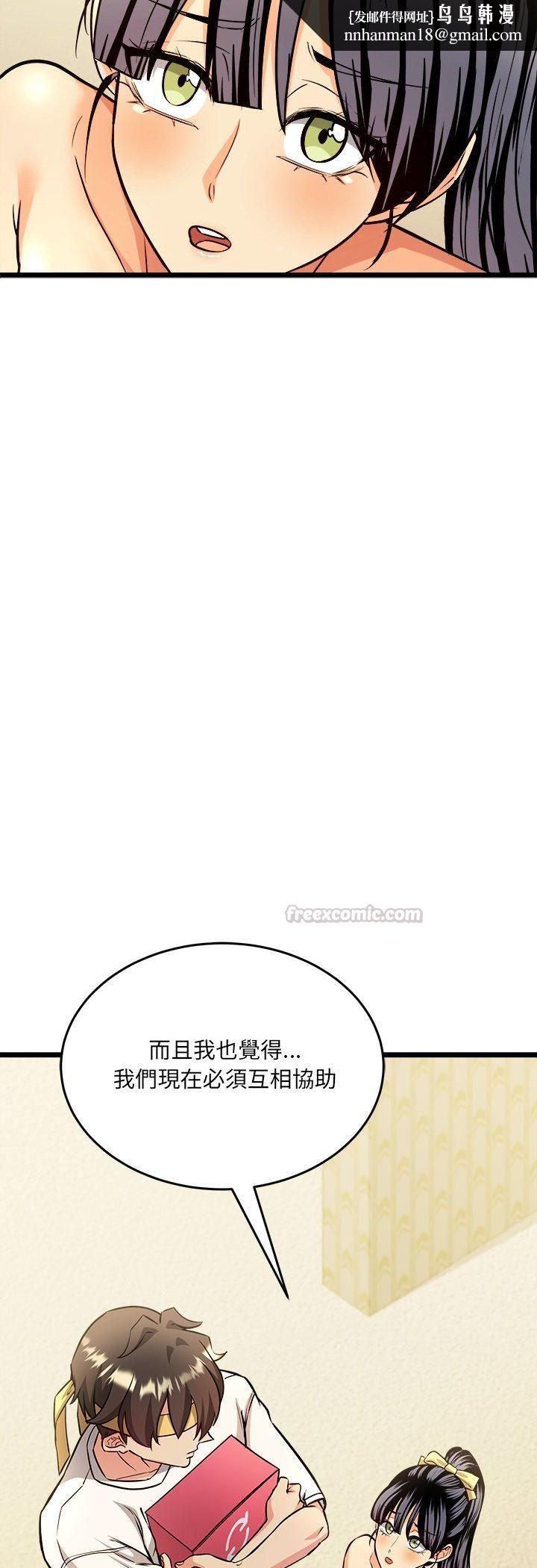 財富愛情二選一第3話