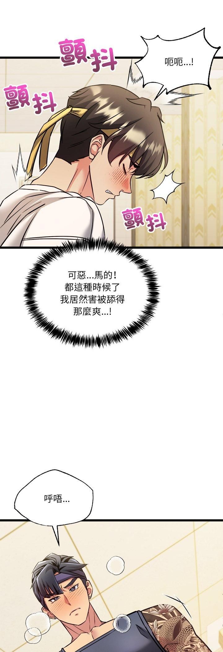 財富愛情二選一第3話