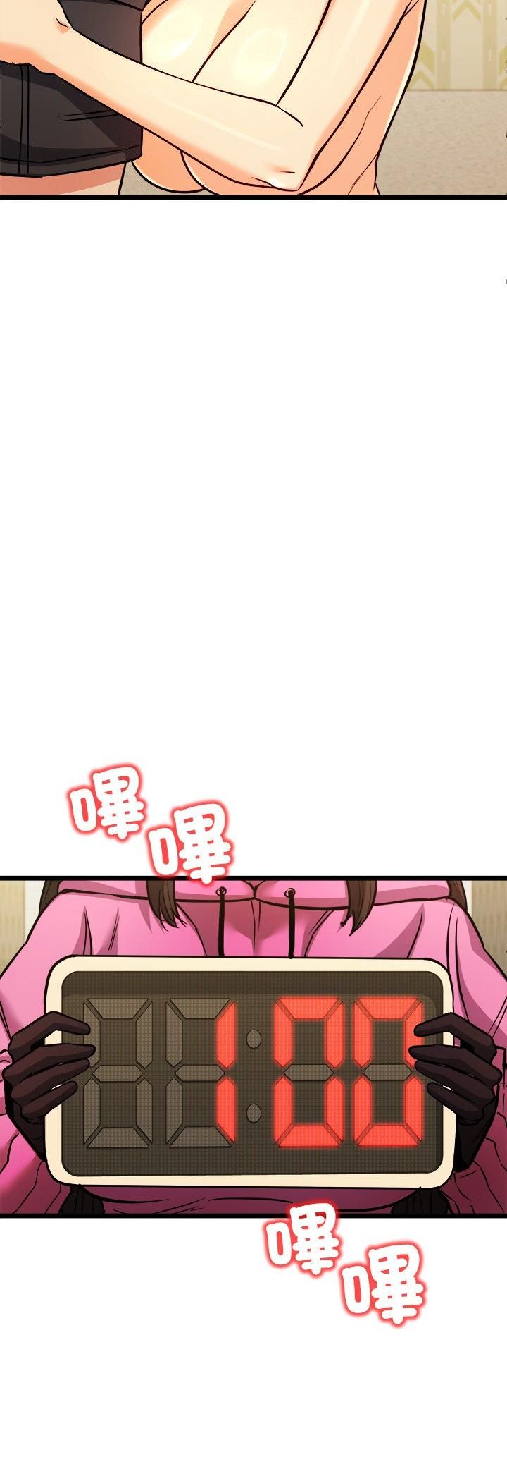 財富愛情二選一第3話