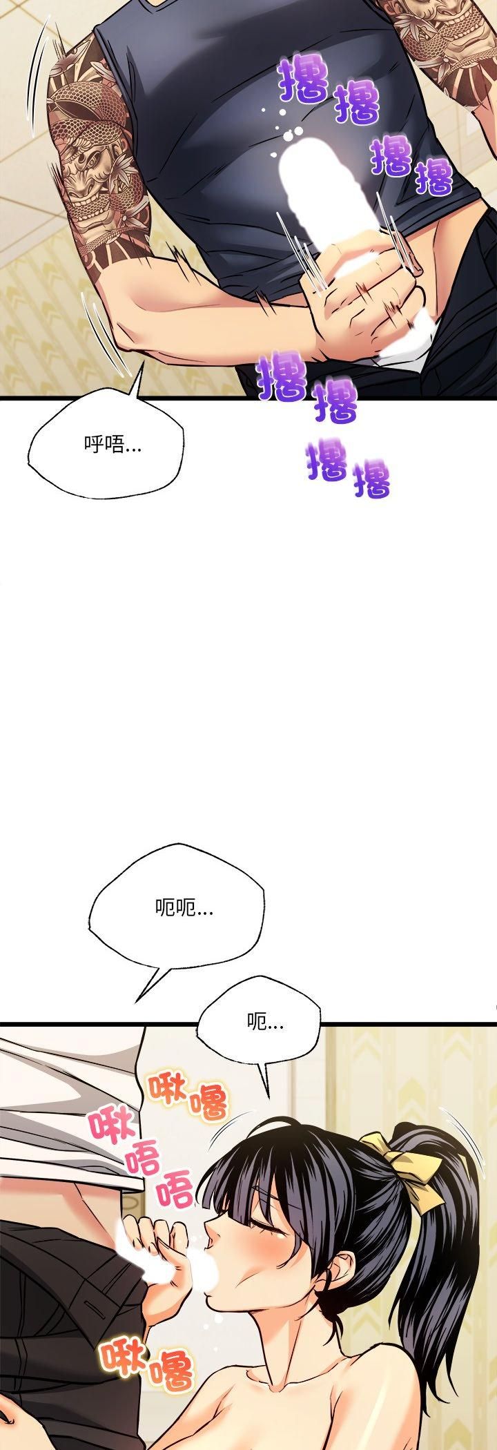 財富愛情二選一第3話