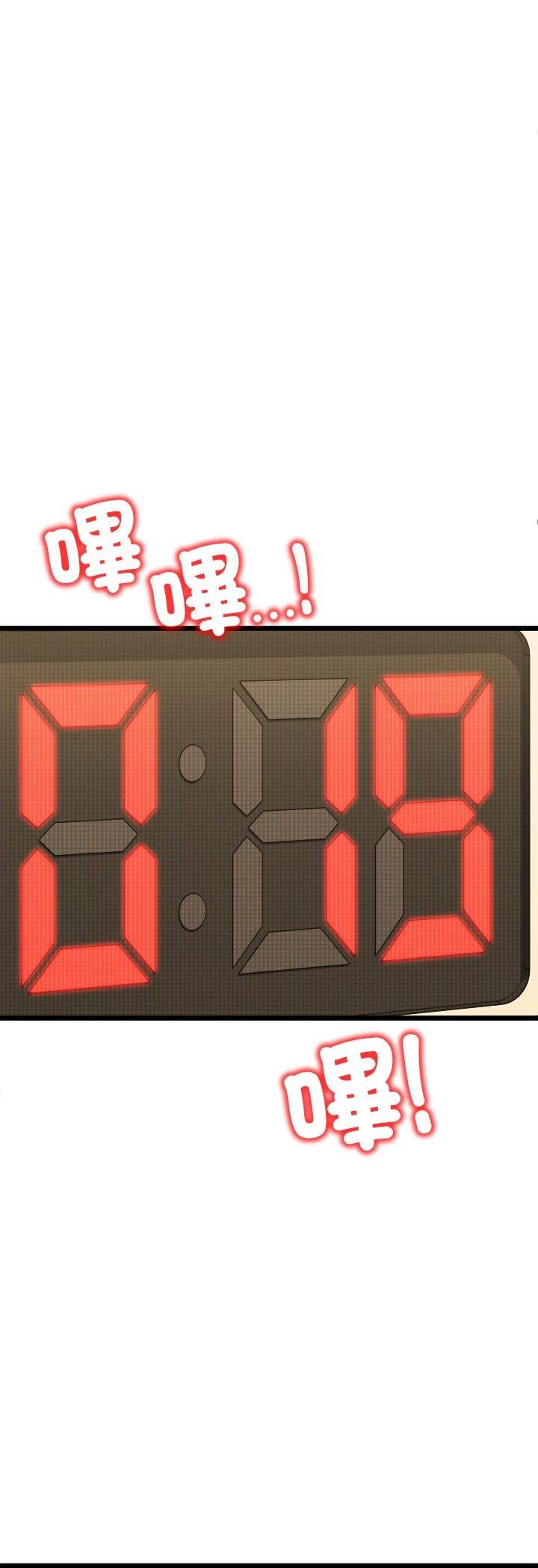 財富愛情二選一第3話