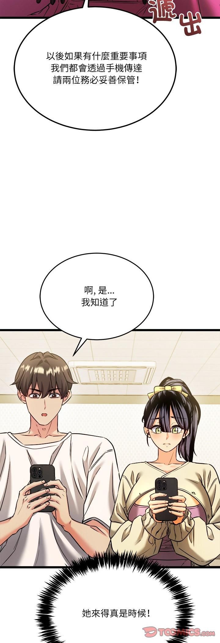 財富愛情二選一第3話