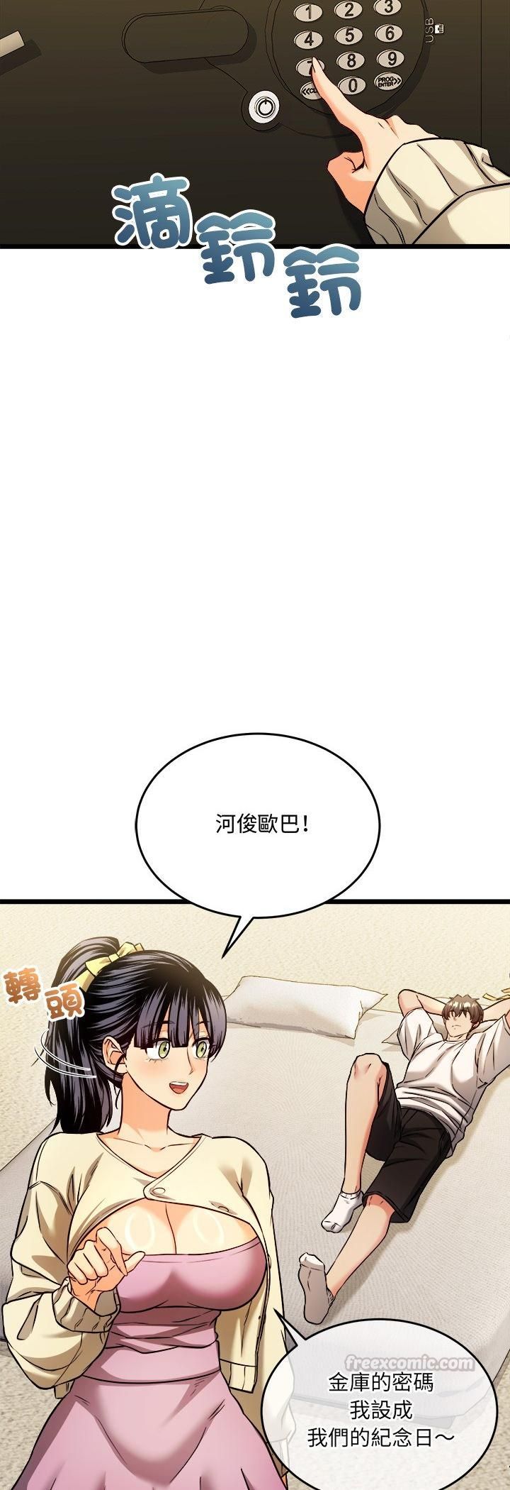 財富愛情二選一第3話