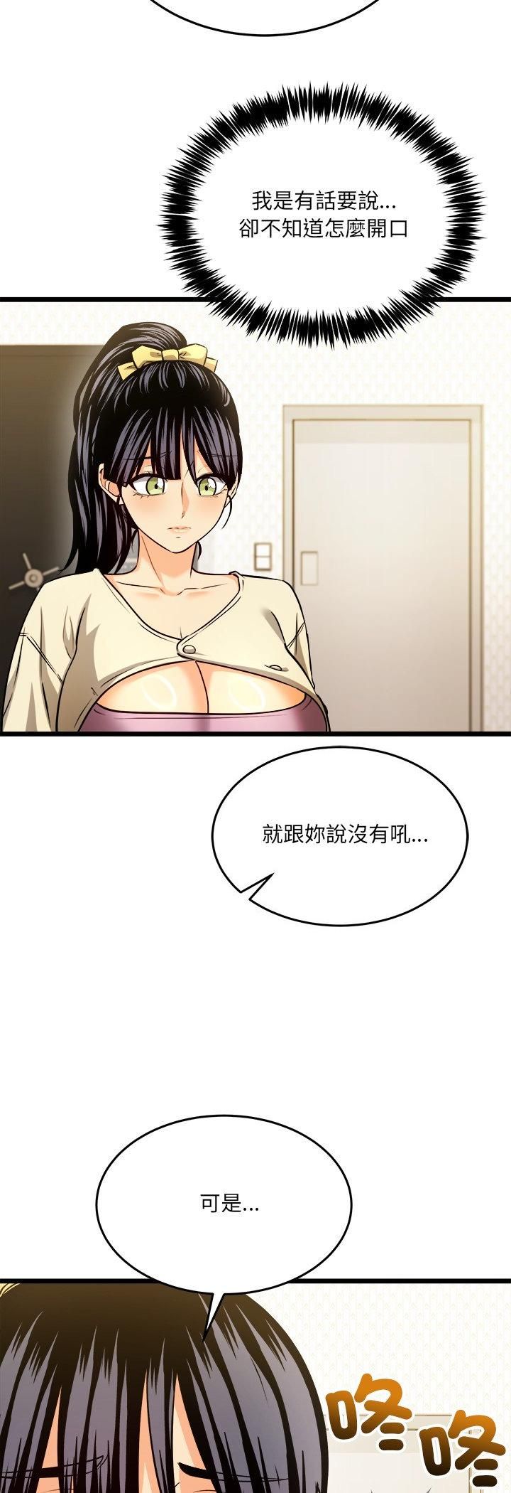 財富愛情二選一第3話