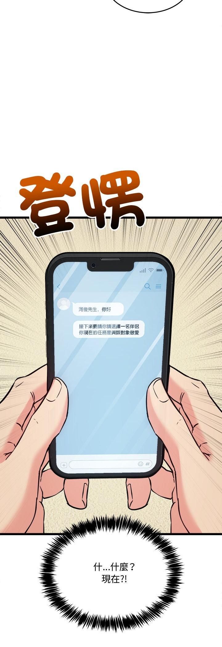 財富愛情二選一第3話