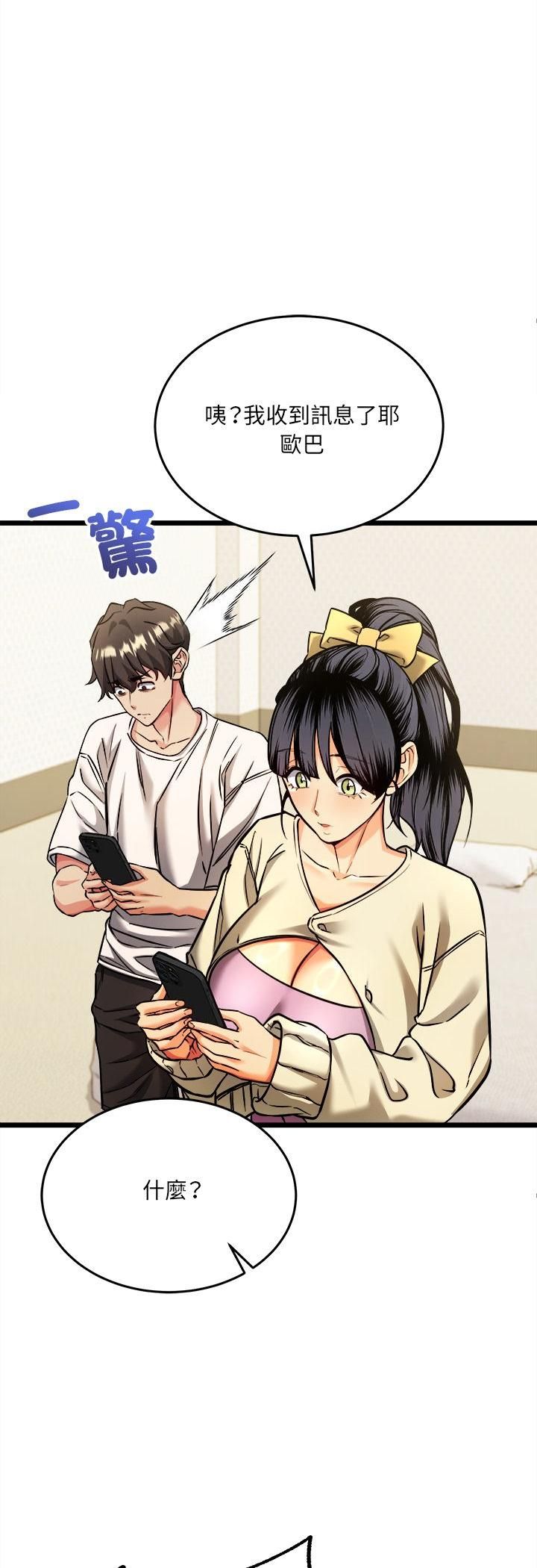 財富愛情二選一第4話