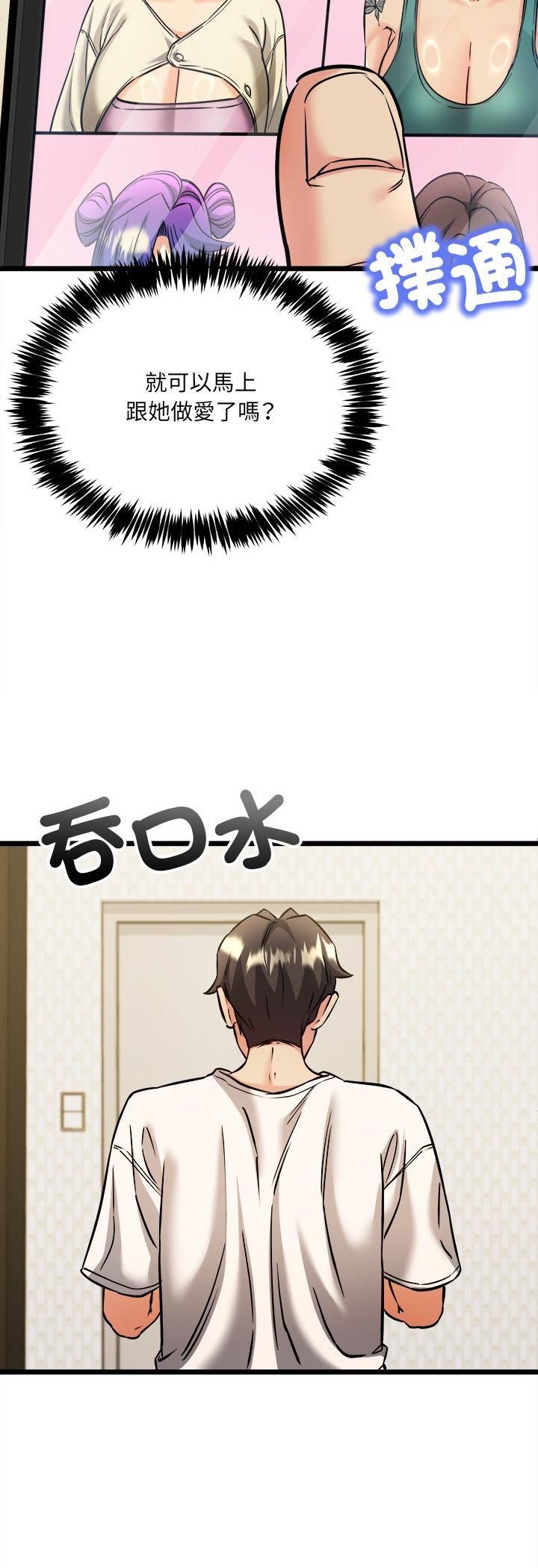 財富愛情二選一第4話