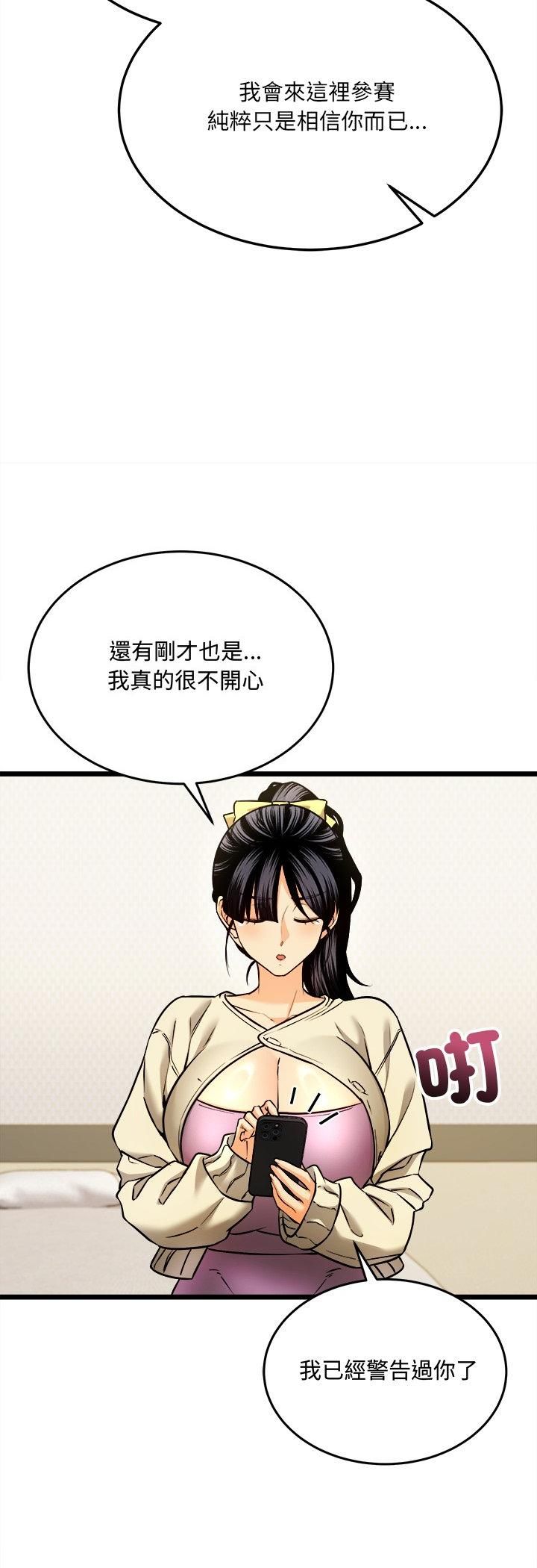 財富愛情二選一第4話