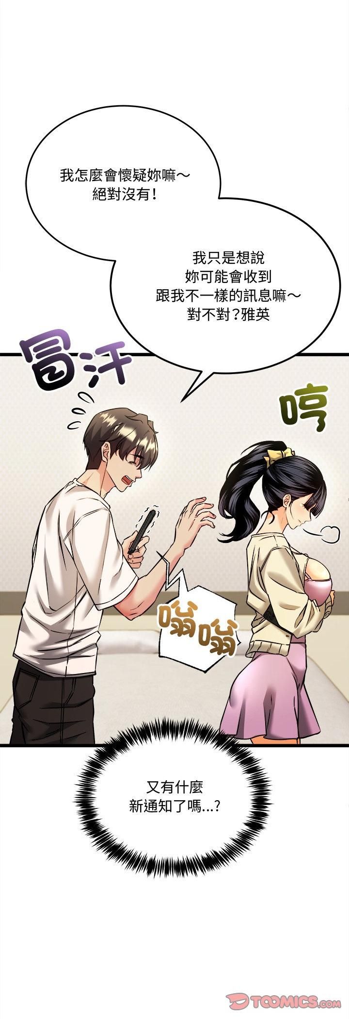 財富愛情二選一第4話