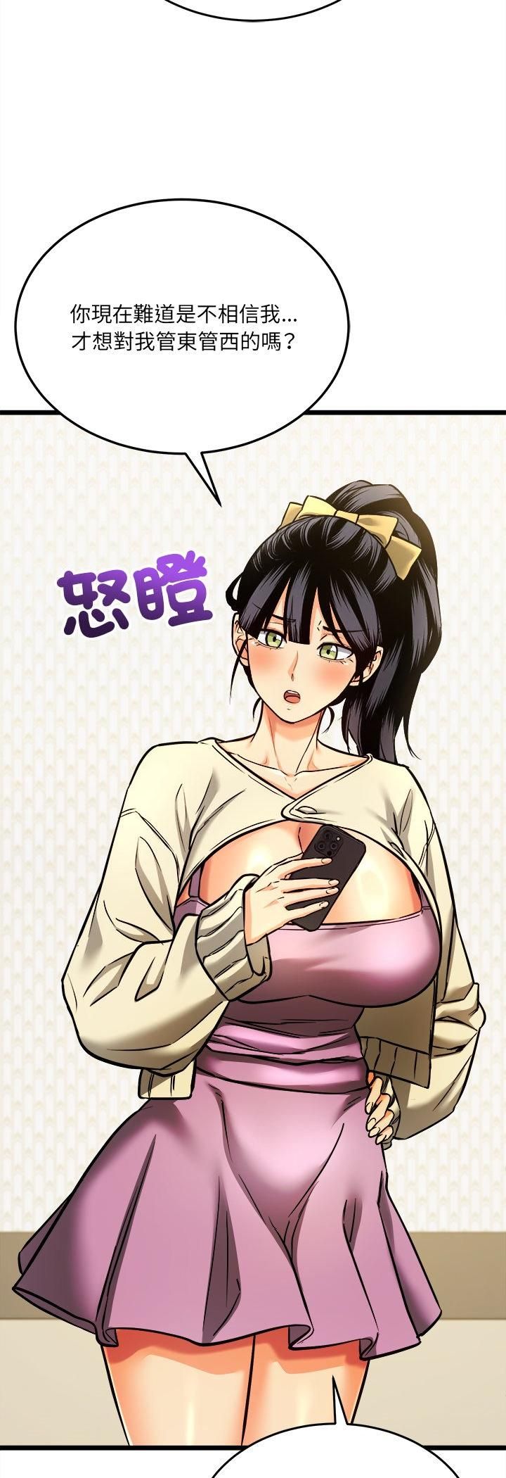 財富愛情二選一第4話