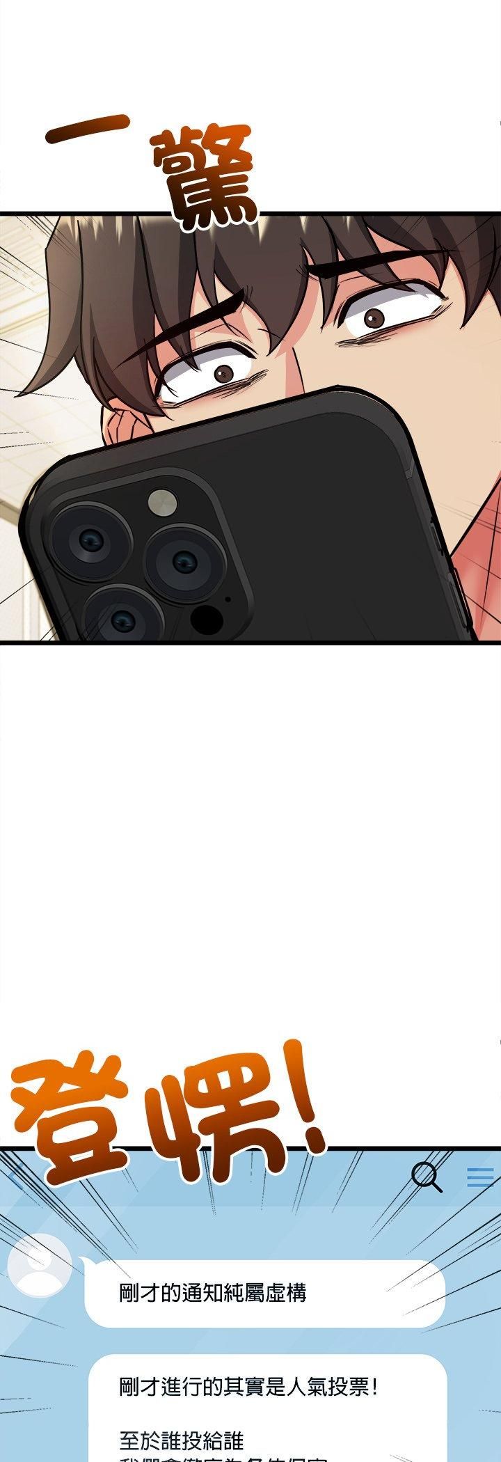財富愛情二選一第4話