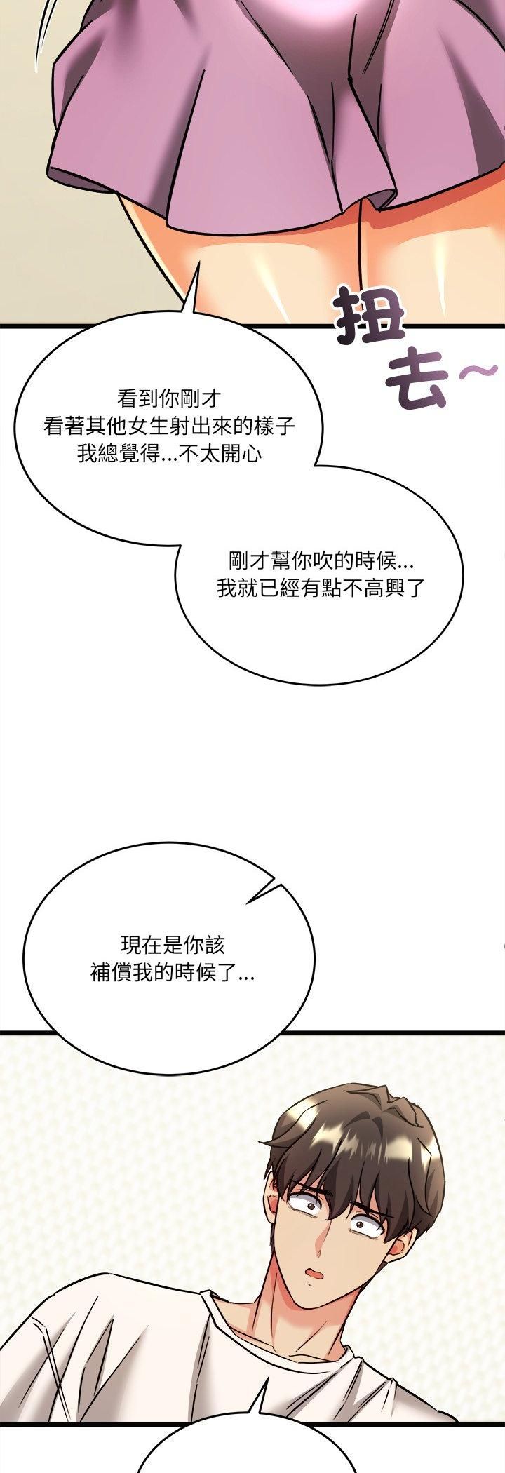 財富愛情二選一第4話