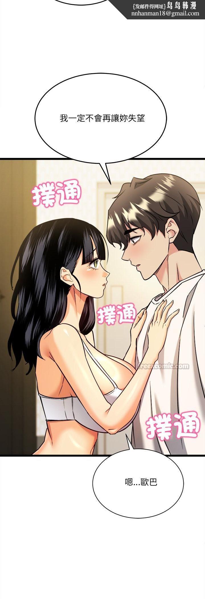 財富愛情二選一第4話