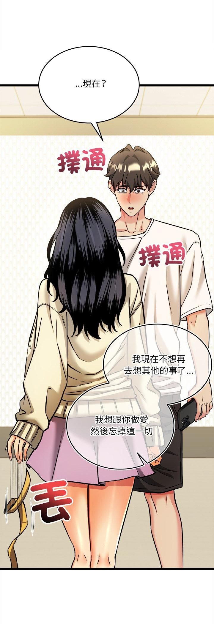 財富愛情二選一第4話