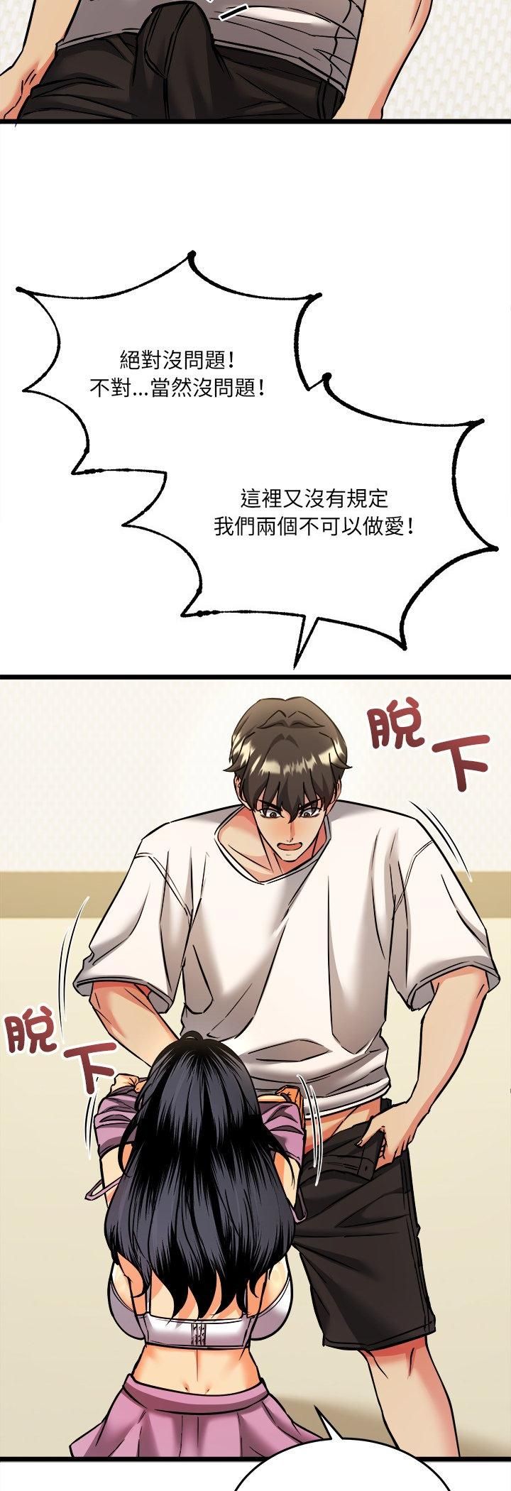 財富愛情二選一第4話