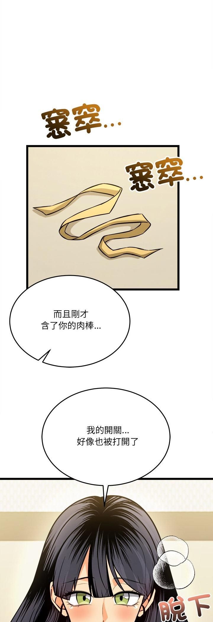 財富愛情二選一第4話