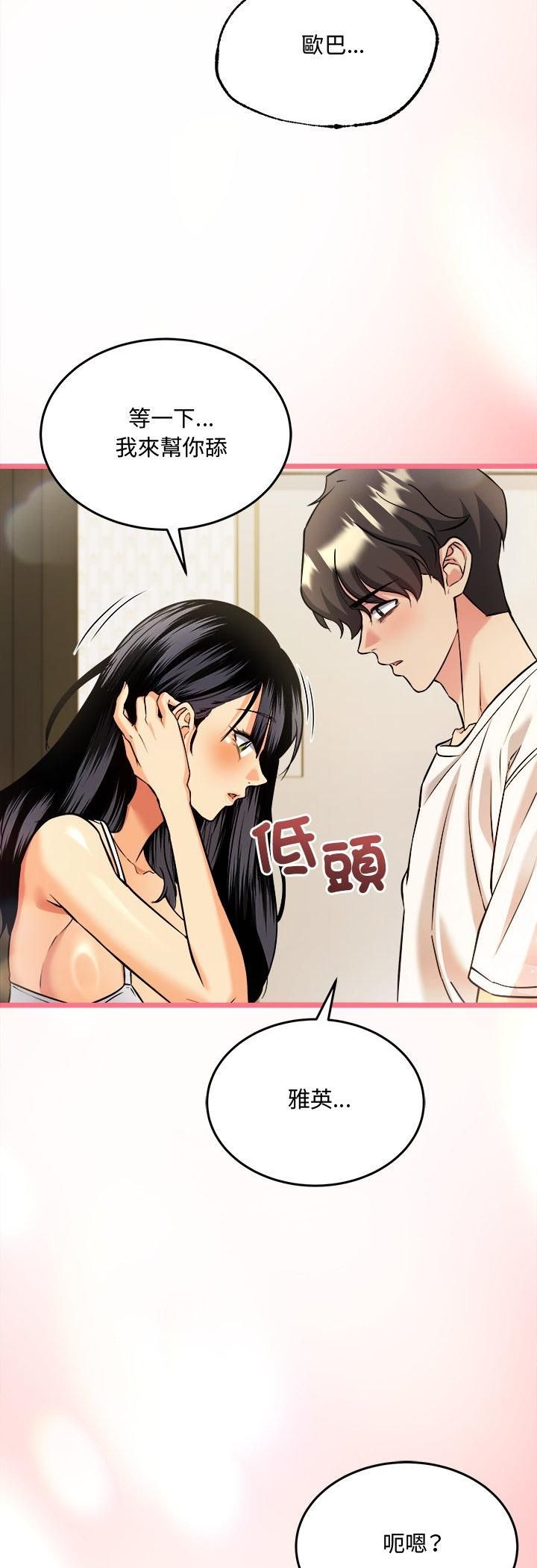 財富愛情二選一第4話