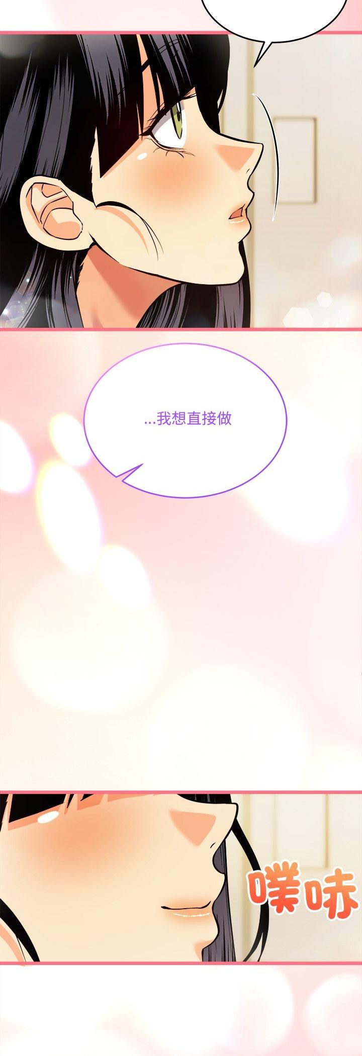 財富愛情二選一第4話