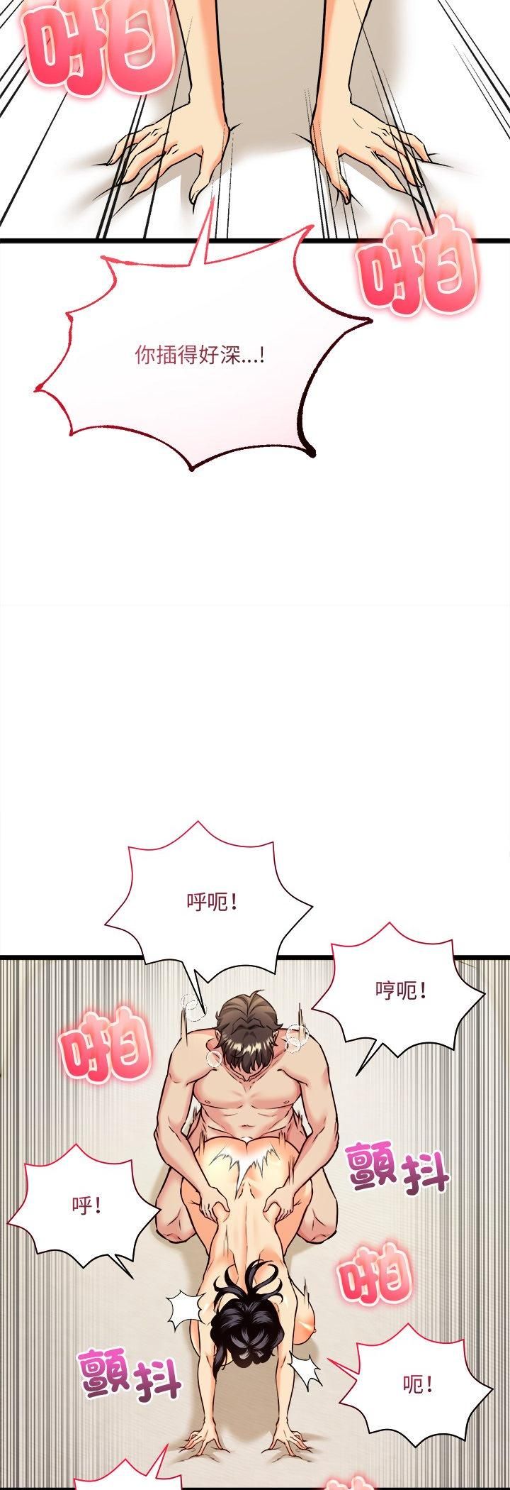 財富愛情二選一第4話