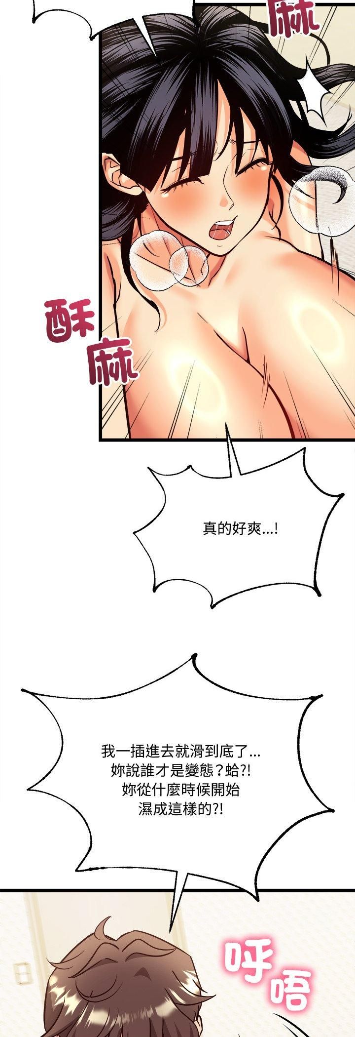財富愛情二選一第4話