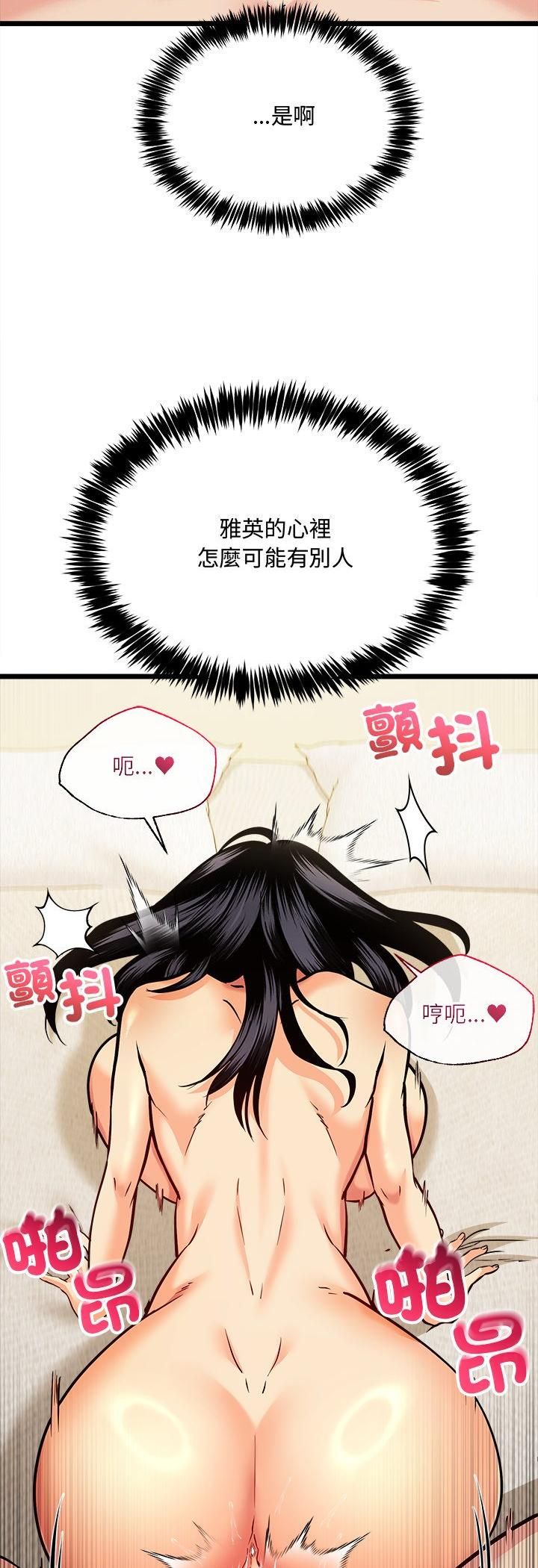 財富愛情二選一第4話