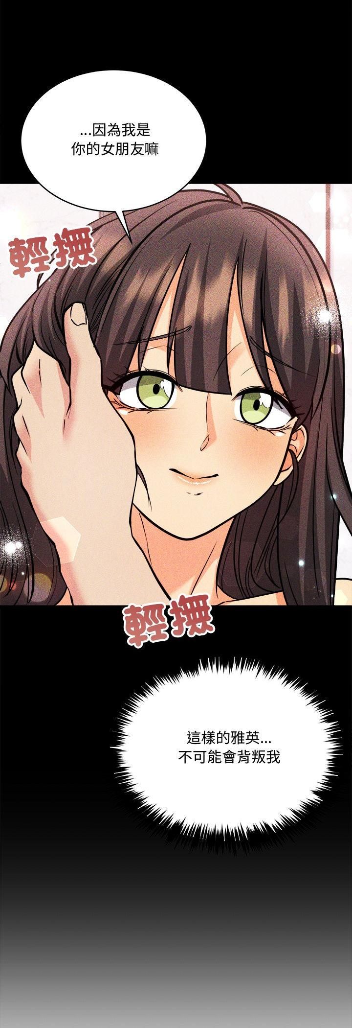 財富愛情二選一第4話
