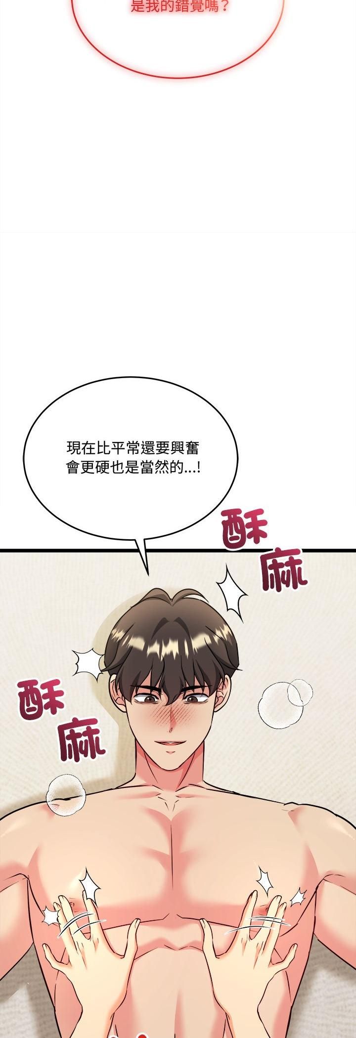 財富愛情二選一第4話