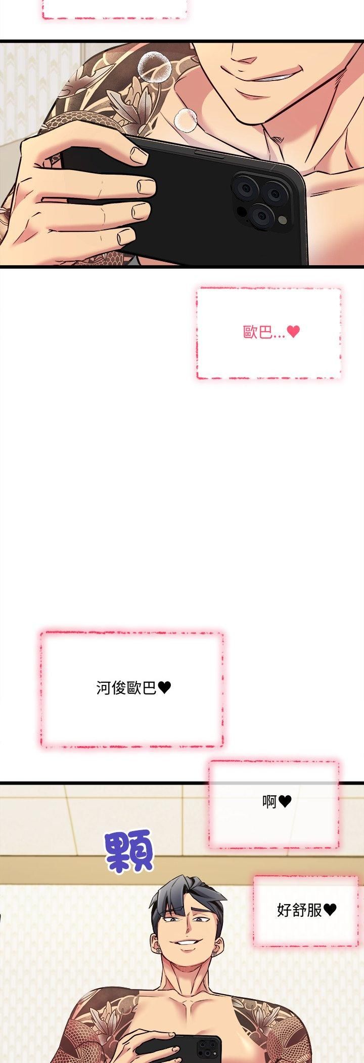 財富愛情二選一第4話