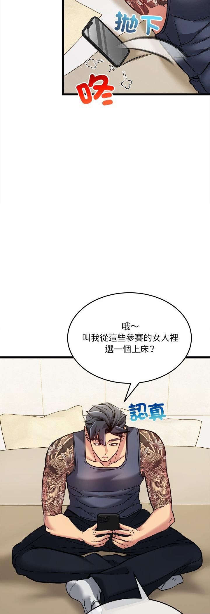 財富愛情二選一第5話