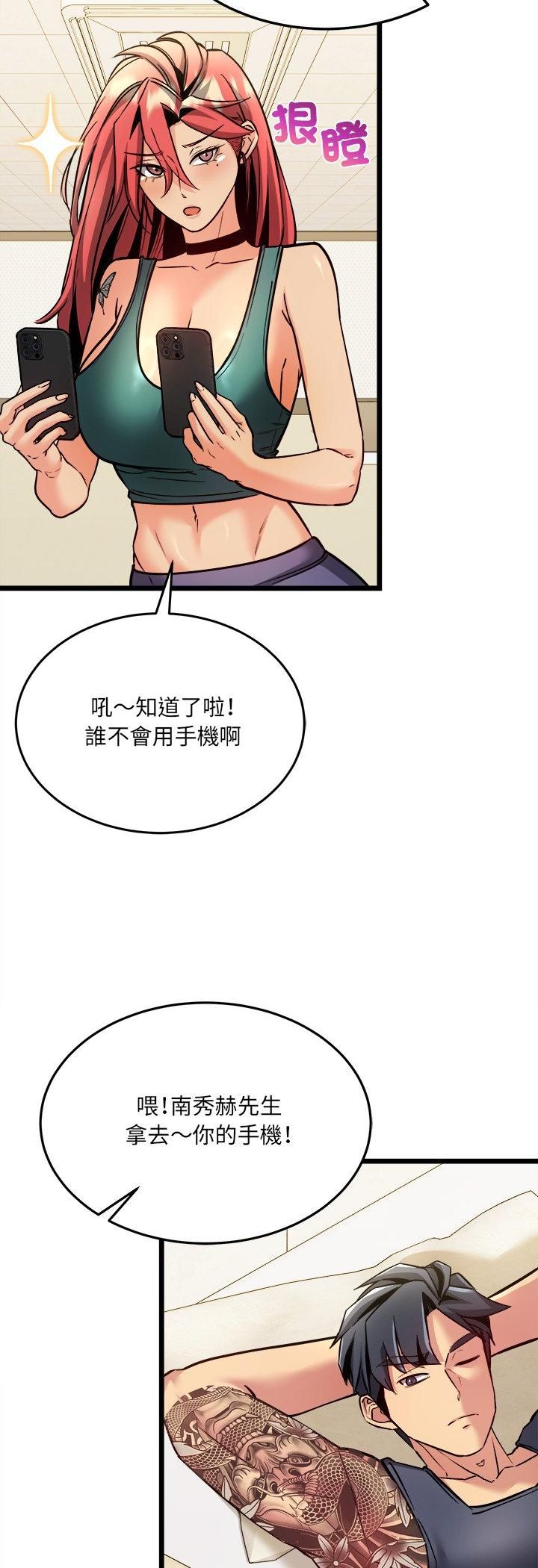 財富愛情二選一第5話
