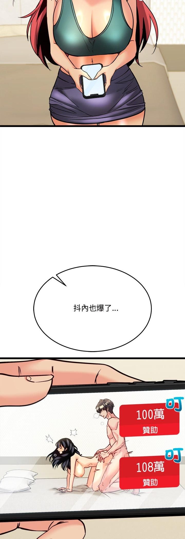 財富愛情二選一第5話