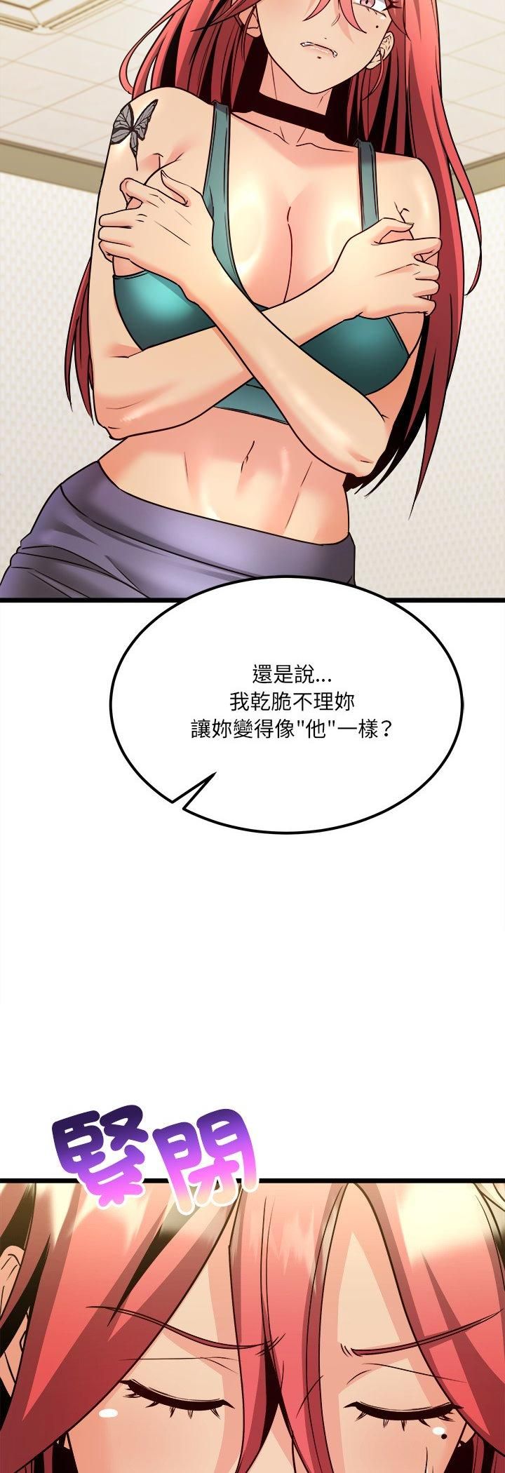 財富愛情二選一第5話