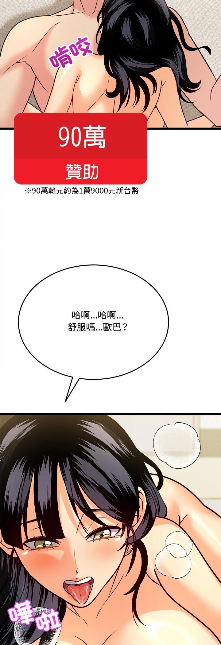 財富愛情二選一第5話
