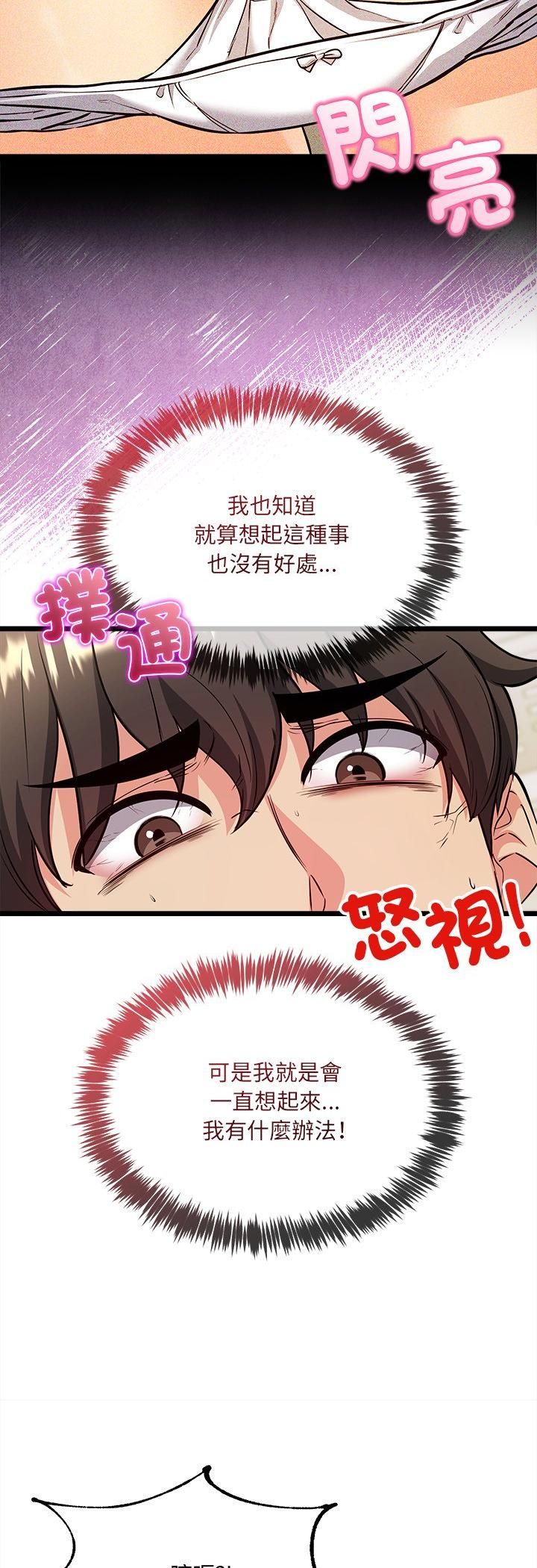 財富愛情二選一第5話