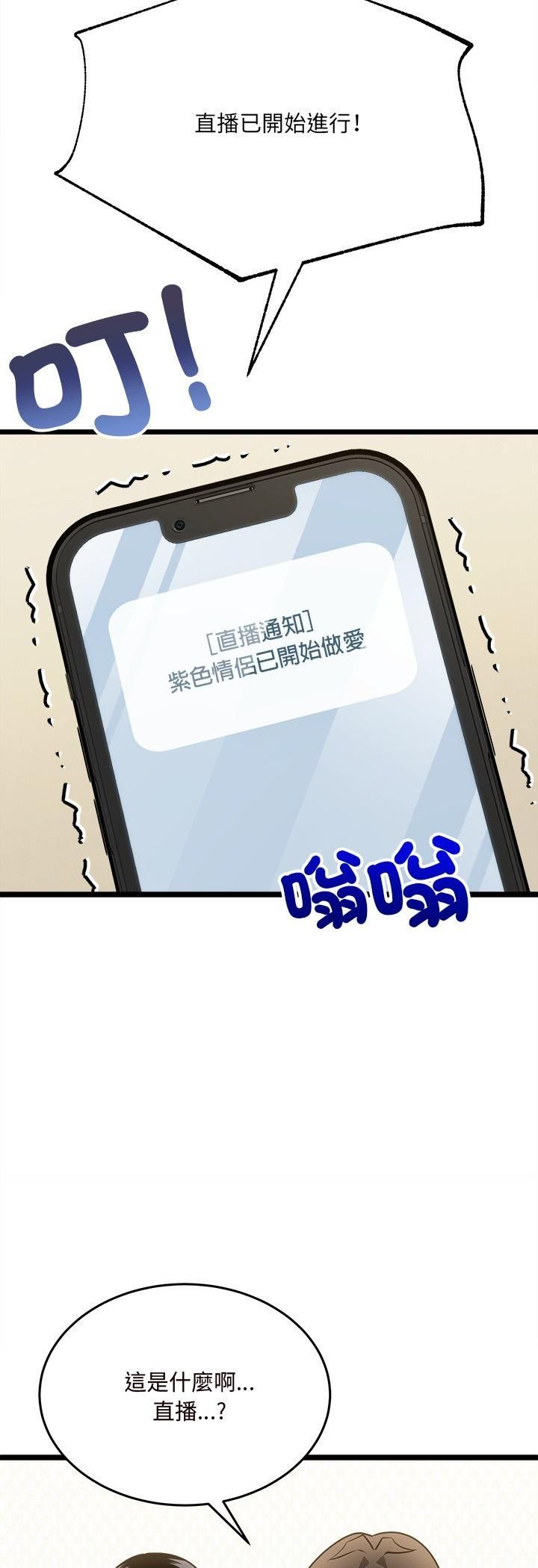 財富愛情二選一第5話