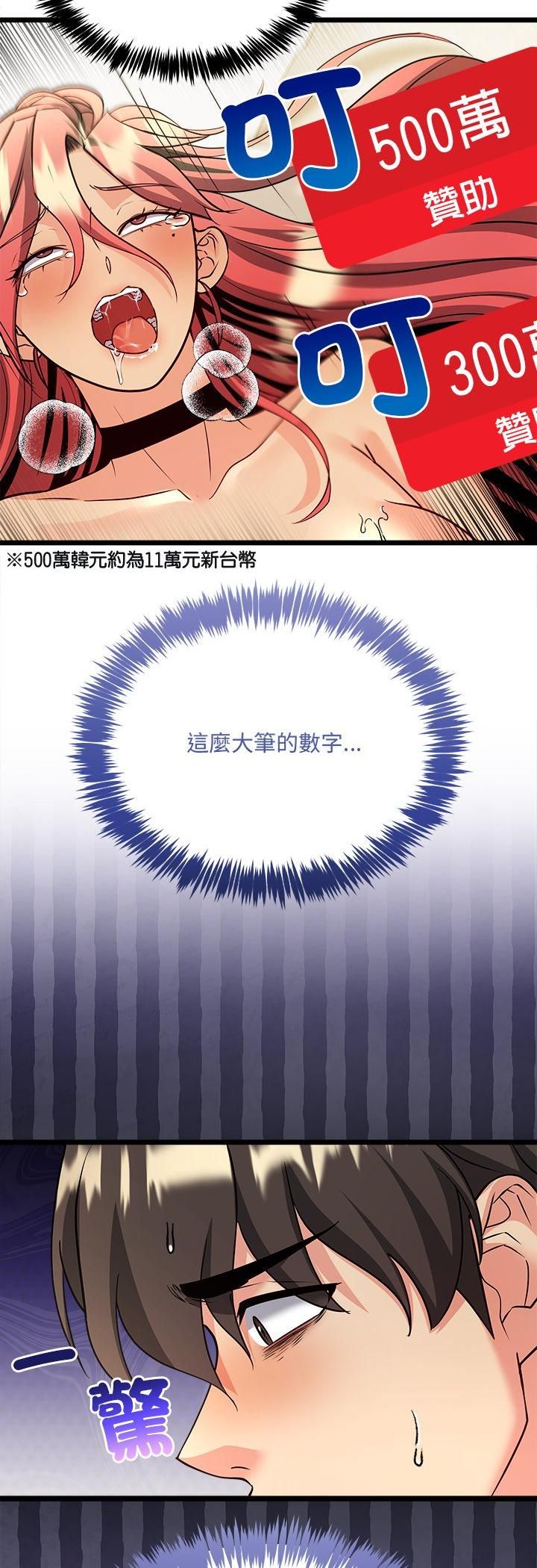 財富愛情二選一第6話