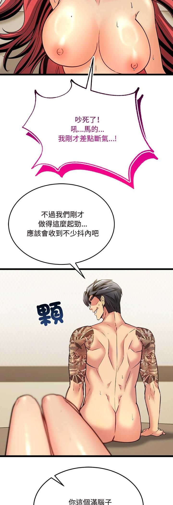 財富愛情二選一第6話