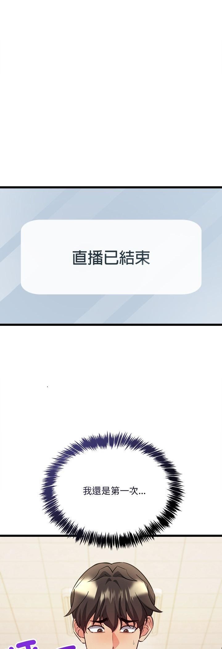 財富愛情二選一第6話