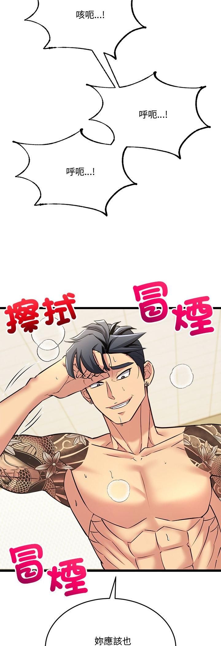 財富愛情二選一第6話