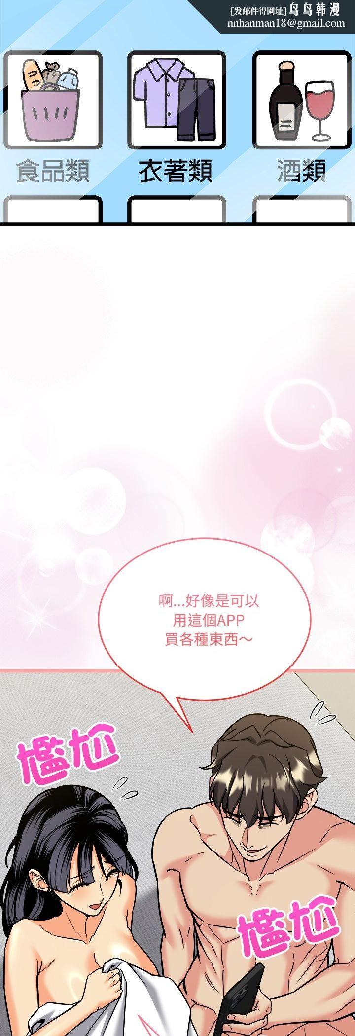 財富愛情二選一第6話