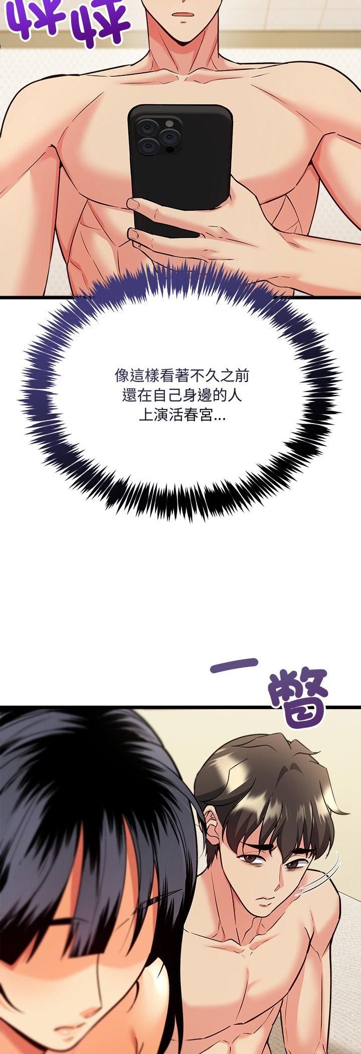 財富愛情二選一第6話