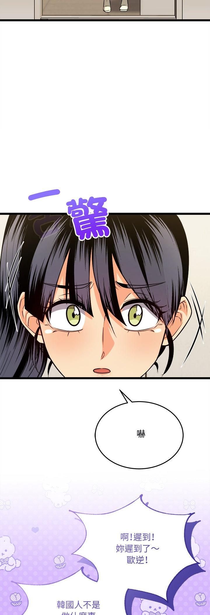 財富愛情二選一第6話