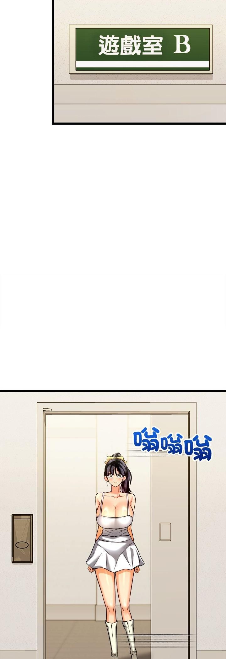 財富愛情二選一第6話