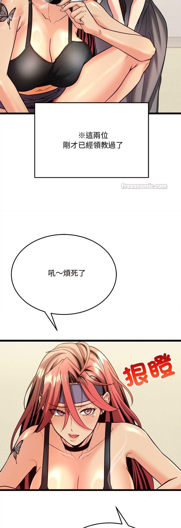 財富愛情二選一第6話